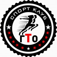 Спорт клуб «ГТО»